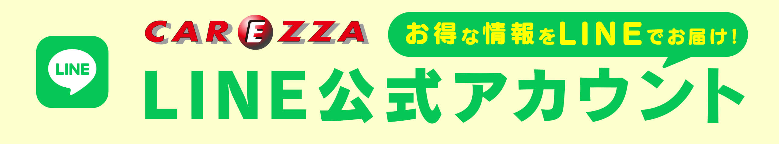 LINE