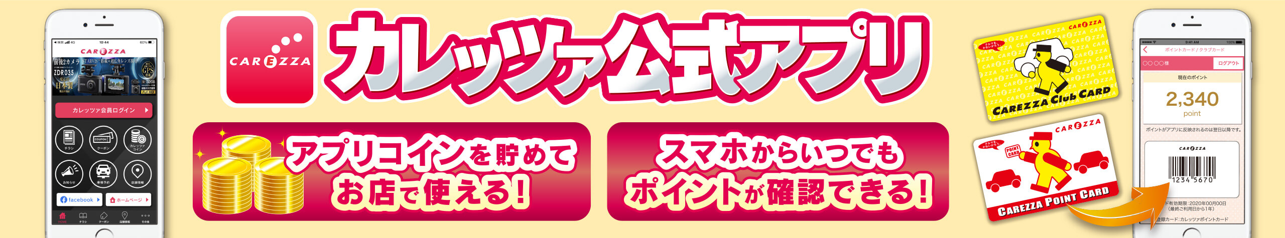 LINE
