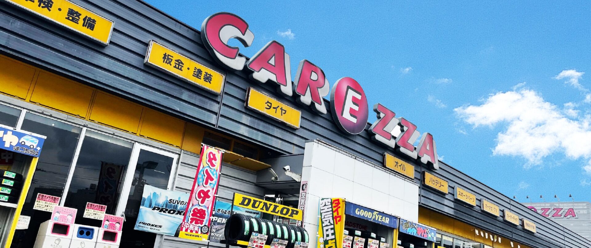 カレッツァ板橋店